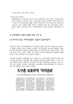 무역정책 레포트-17