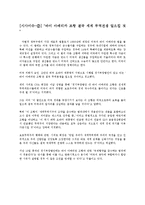 무역정책 레포트-19