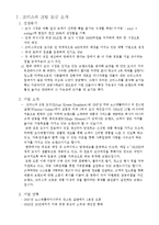 [마케팅] 크리스피 크림 도넛의 마케팅 전략-2