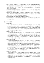 [마케팅] 크리스피 크림 도넛의 마케팅 전략-10