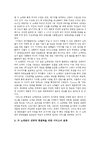 [서비스운영관리] 수노래방 사례-4