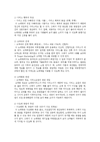 [서비스운영관리] 수노래방 사례-5