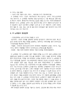 [서비스운영관리] 수노래방 사례-6