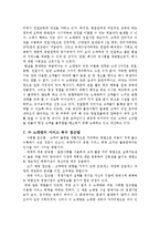 [서비스운영관리] 수노래방 사례-7