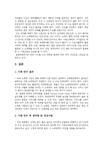 [서비스운영관리] 수노래방 사례-9