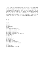[서비스운영관리] 수노래방 사례-10