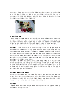 [마케팅] 비빔밥의 세계화-4