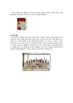 [마케팅] 비빔밥의 세계화-6