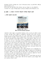 [마케팅] 현대-기아 자동차의 마케팅전략-7