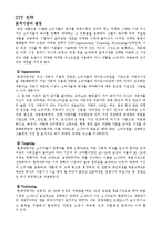 [마케팅] 현대-기아 자동차의 마케팅전략-16