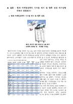 [마케팅] 현대-기아 자동차의 마케팅전략-18