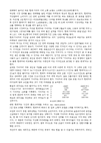 [마케팅] 현대-기아 자동차의 마케팅전략-19