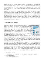 [마케팅] 현대-기아 자동차의 마케팅전략-20