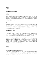 [외식산업] 외식업계의 Tip(팁)과 봉사료-2