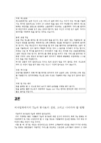 [외식산업] 외식업계의 Tip(팁)과 봉사료-11