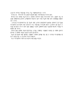 [외식산업] 외식업계의 Tip(팁)과 봉사료-12
