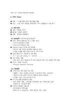 [경영전략] 빕스 마케팅분석 및 경영 성공요인-4