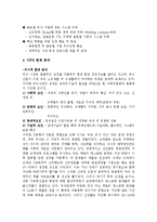 [경영전략] 빕스 마케팅분석 및 경영 성공요인-5