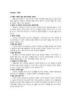 [경영전략] 빕스 마케팅분석 및 경영 성공요인-7