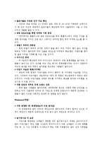 [경영전략] 빕스 마케팅분석 및 경영 성공요인-9