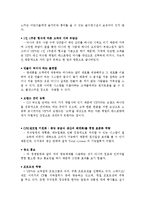 [경영전략] 빕스 마케팅분석 및 경영 성공요인-10