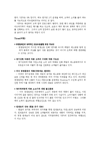 [경영전략] 빕스 마케팅분석 및 경영 성공요인-11