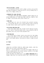 [경영전략] 빕스 마케팅분석 및 경영 성공요인-12