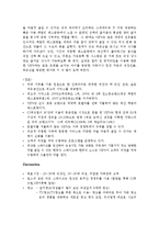 [경영전략] 빕스 마케팅분석 및 경영 성공요인-13