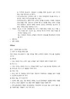 [경영전략] 빕스 마케팅분석 및 경영 성공요인-14
