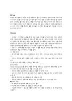 [경영전략] 빕스 마케팅분석 및 경영 성공요인-15