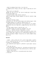 [경영전략] 빕스 마케팅분석 및 경영 성공요인-16