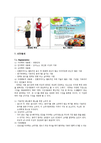 [경영전략] 빕스 마케팅분석 및 경영 성공요인-19