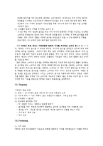 [경영전략] 빕스 마케팅분석 및 경영 성공요인-20