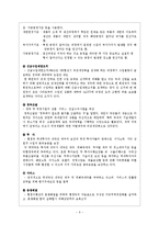 [경제론] NAFTA 나프타 체결이 미치는 영향-7