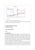 [경제론] NAFTA 나프타 체결이 미치는 영향-14