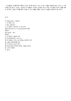 유니클로(uniqlo) 기업분석-5