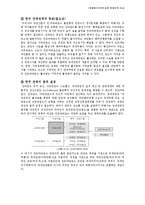 한국, 일본의 관광정책 비교-3