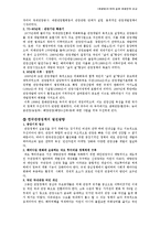 한국, 일본의 관광정책 비교-7