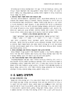 한국, 일본의 관광정책 비교-9