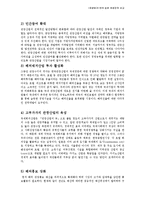 한국, 일본의 관광정책 비교-19