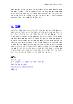 한국, 일본의 관광정책 비교-20