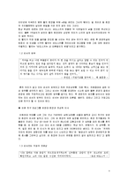 [경영학] 성공하는 CEO뒤엔 명품 비서가 있다-4