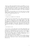 [경영학] 성공하는 CEO뒤엔 명품 비서가 있다-5
