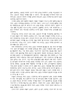 [스포츠경영] FC네트워크 스포츠 마케팅-9