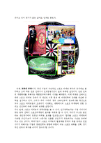 [스포츠경영] FC네트워크 스포츠 마케팅-11