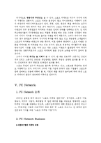 [스포츠경영] FC네트워크 스포츠 마케팅-12