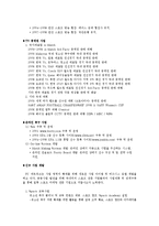 [스포츠경영] FC네트워크 스포츠 마케팅-15
