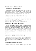 [스포츠경영] FC네트워크 스포츠 마케팅-18