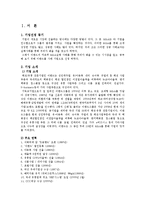 [재무관리] 이랜드의 까르푸 M&A사례 분석-2
