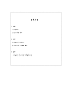 [조직행동론] AC닐슨의 조직문화 분석-2